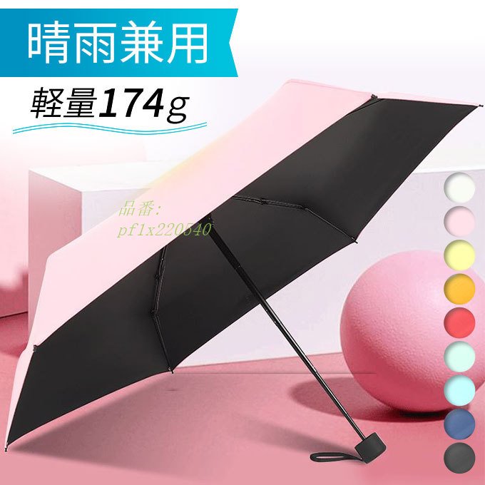 折りたたみ傘 折りたたみ 日傘 軽量 レディース コンパクト 晴雨兼用 折り畳み傘 晴雨兼用傘 かわいい