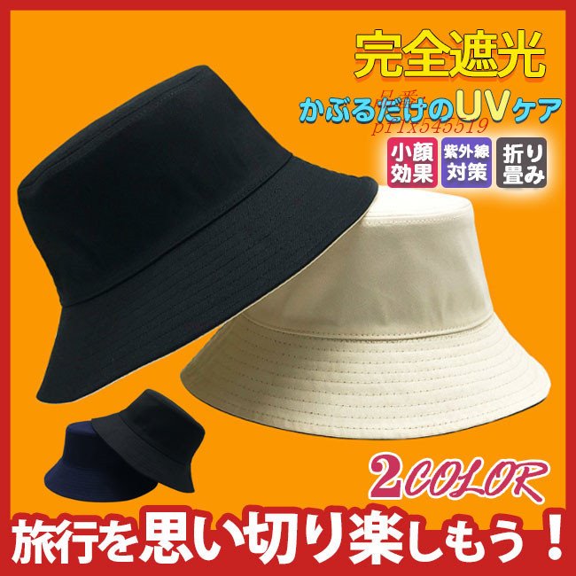 送料無料 帽子 レディース UV 紫外線カット つば広 日よけ 折りたたみ 夏 春 飛ばない 大きいサイズ 母の日 紐付き麻ポリブリムハット