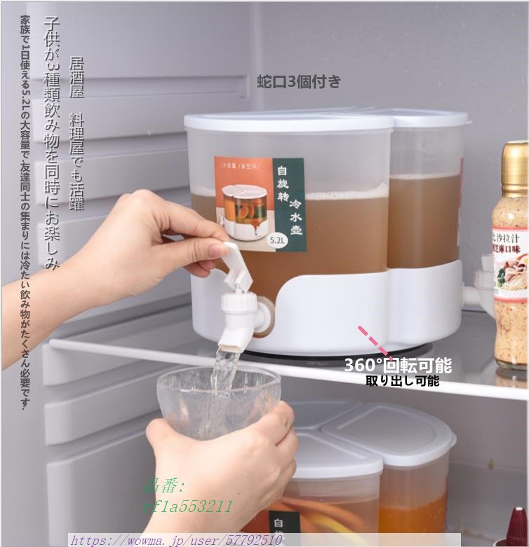 冷蔵庫 蛇口付き ピッチャー ウォータージャグ 360°回転可能 麦茶ポット ドリンク 透明 PP材質 酒を浸ける 飲み物 パーティー 取り出し